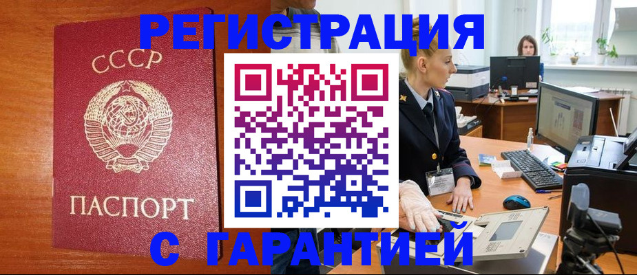 прописка 2025 в Ржеве